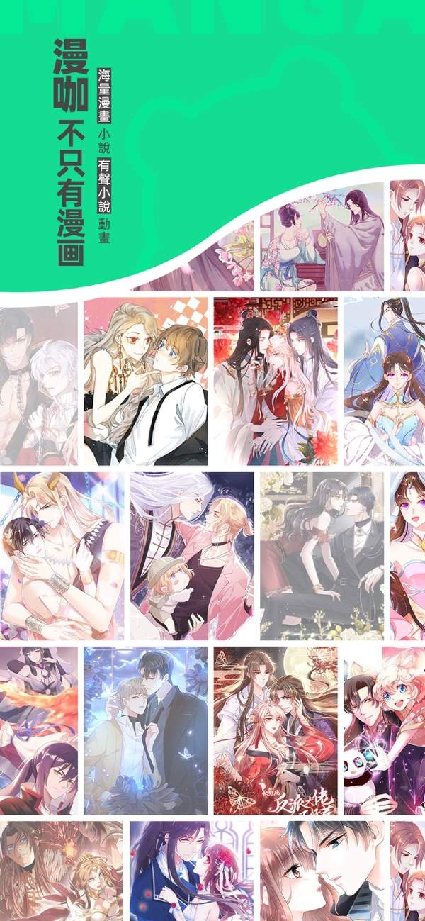 漫咖漫画app免费版