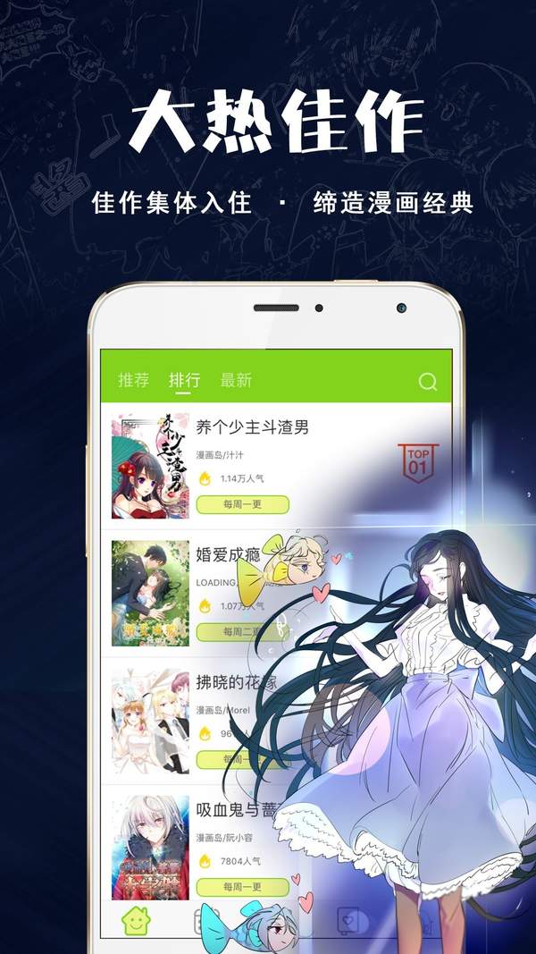 多蕴漫画官网版