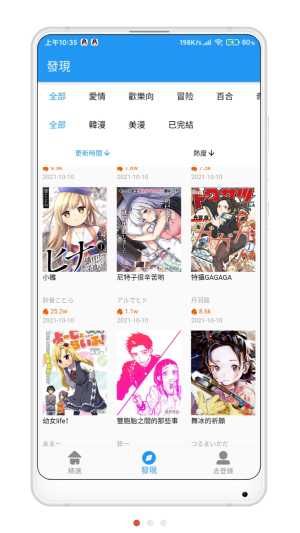 Copy漫画app官方版