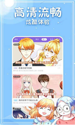 呱呱漫画破解版