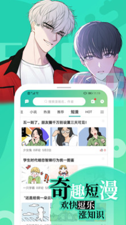 有颜漫画app无广告版