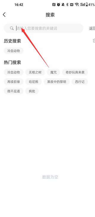 薯条漫画手机版
