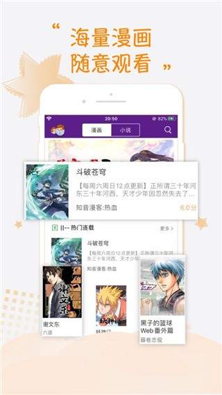 68漫画免广告版