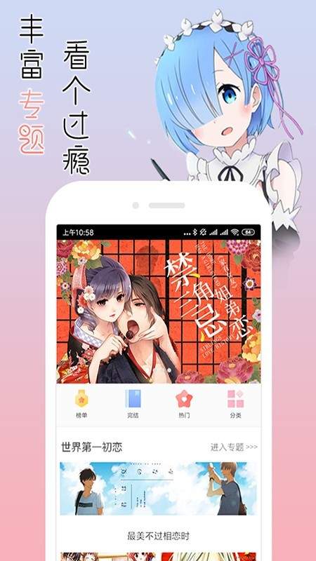 太极看漫画破解版