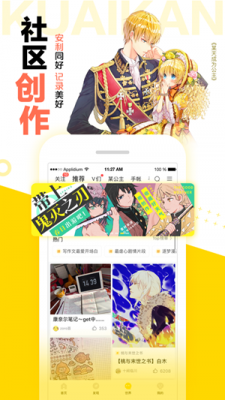 西柚漫画app最新版