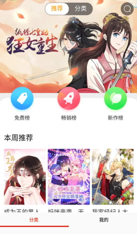 酷彩漫画最新版