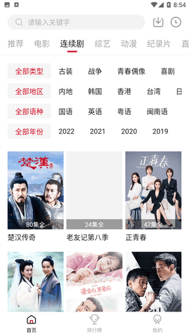 竹子视频app最新版