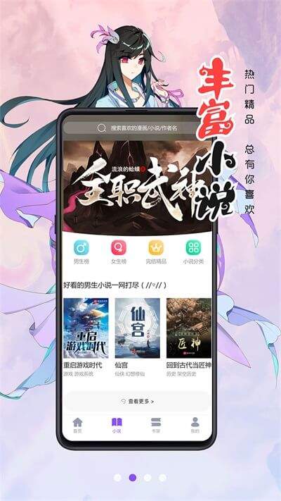 漫画人官方版