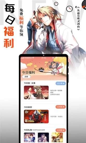 小南瓜漫画app官网版