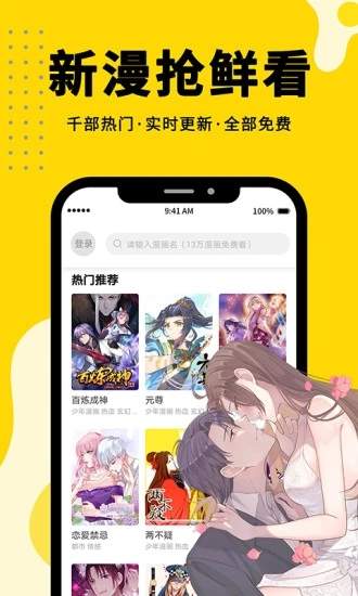 漫画360app官方版