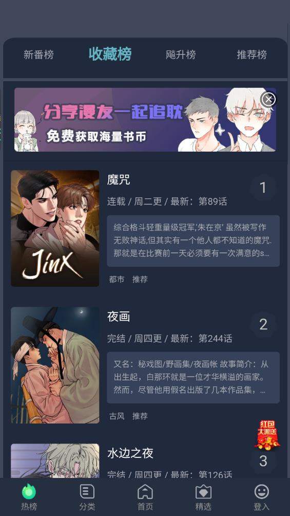 番木谷漫画安卓版