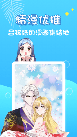 奇乐漫画手机版