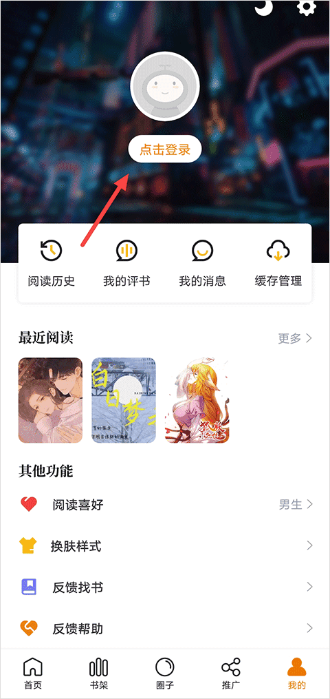 包子漫画安卓正版