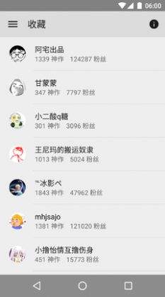 老王漫画app安卓版