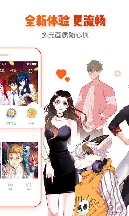 美幸漫画app免费版