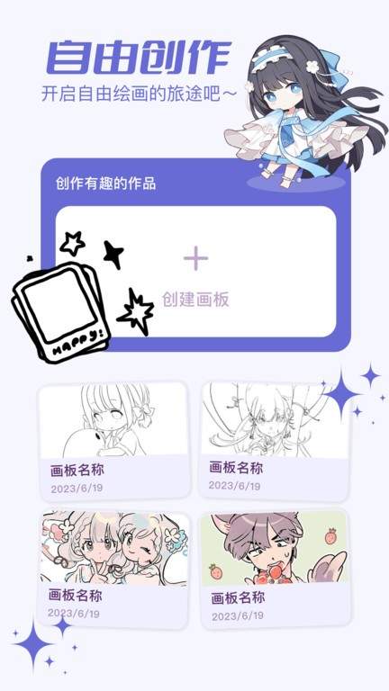 小嗨漫画无广告版