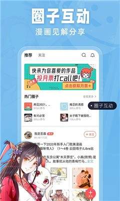 耽迷漫画app最新版