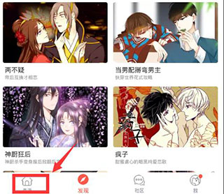 漫漫漫画怎么下载漫画截图2