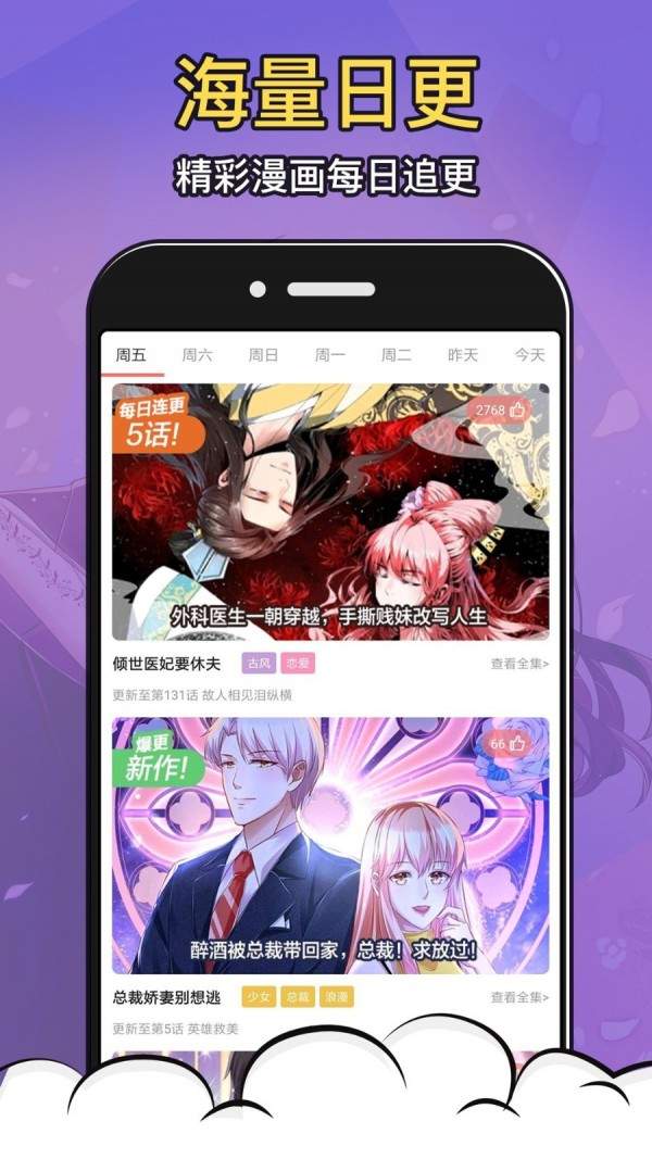 深度漫画app安卓版