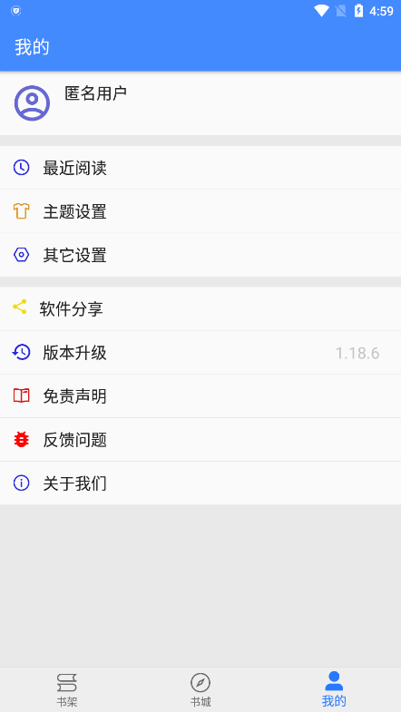 海绵漫画app安卓版