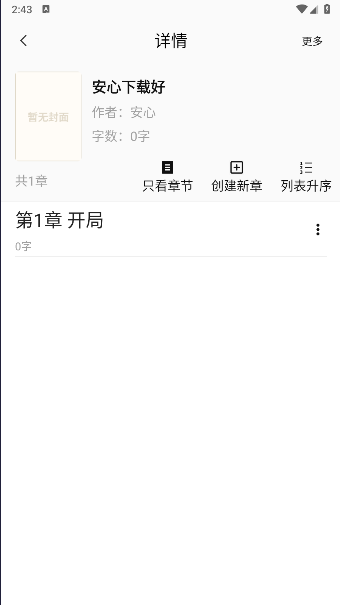 啄字鳥寫作APP