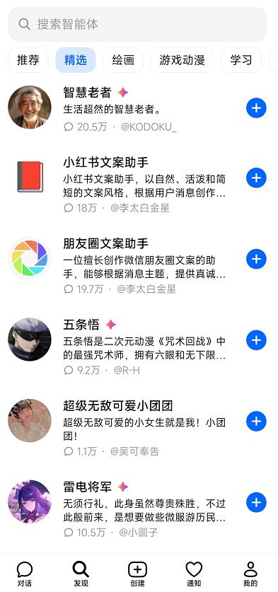 豆包app怎么生成文章