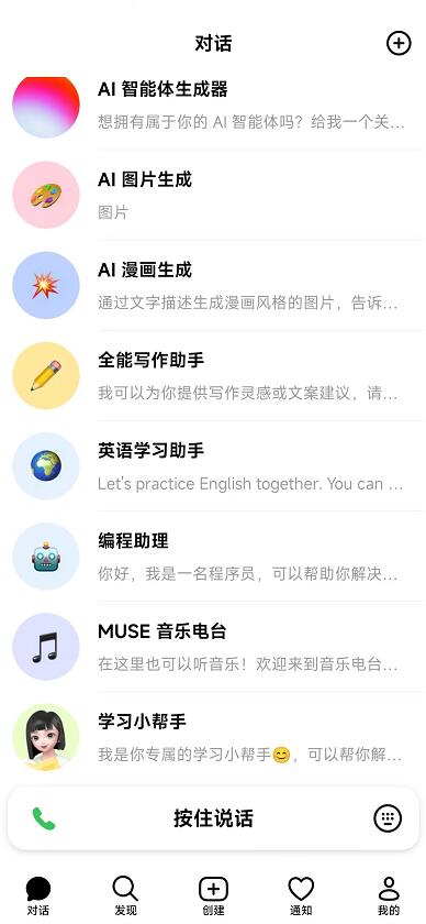 豆包app怎么生成文章