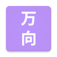 萬向生活商城 v2.4.0 安卓最新版