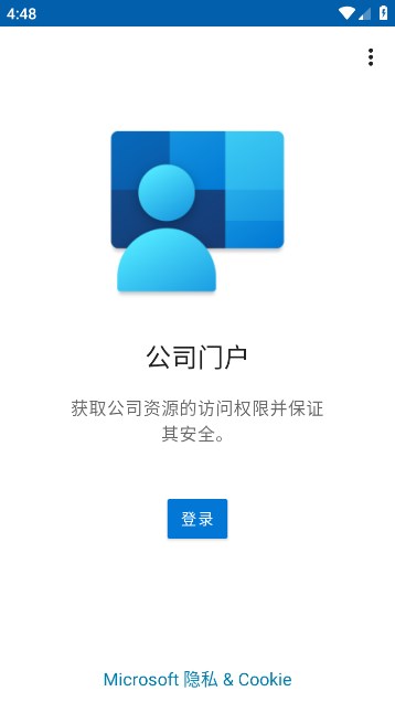 微软公司门户app官方版