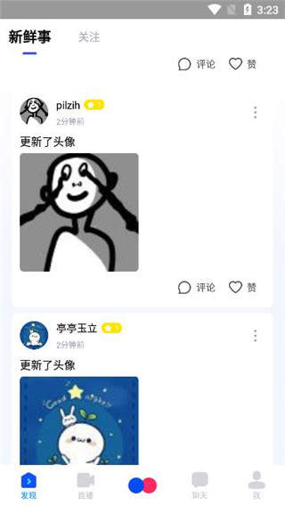 人人直播app官方版