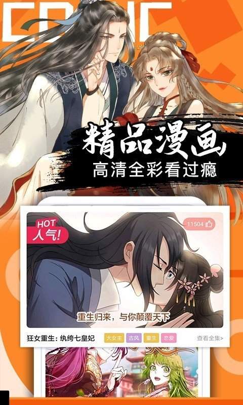 鹤羽漫画app免费版