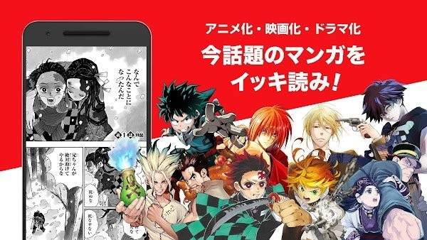 集英社漫画app官方版