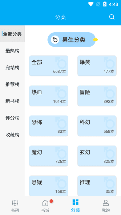 风车漫画app官方版