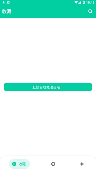 云漫漫画app安卓版