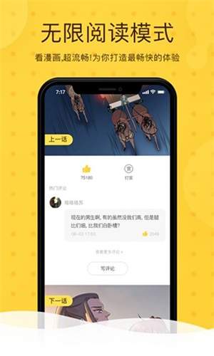 北北北砂漫画手机版