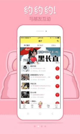 漫画柜app官方版