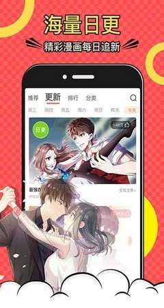 肉肉漫画app最新版