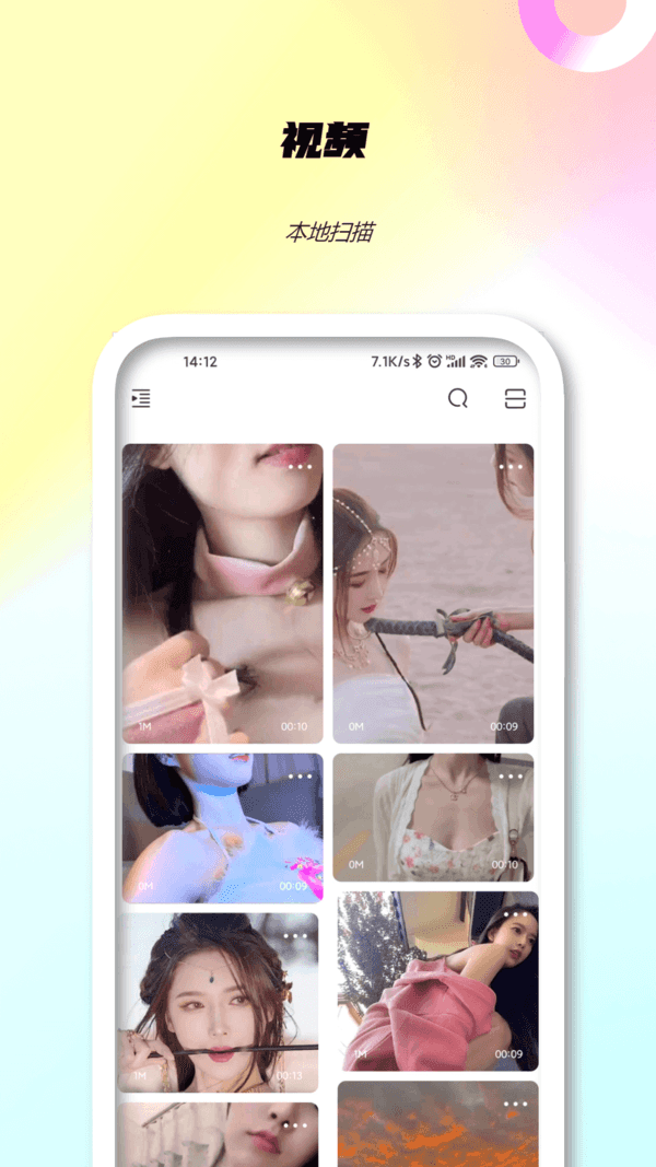 P站视频app手机版