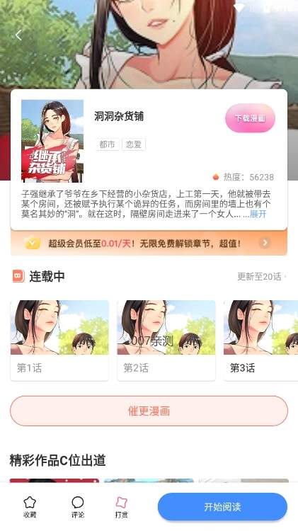 boylove漫画官方版正版