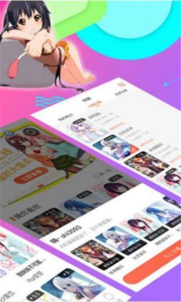 哒哒漫画手机版