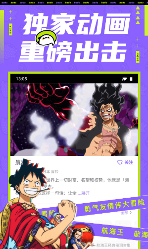 爱奇艺叭嗒免费漫画破解版