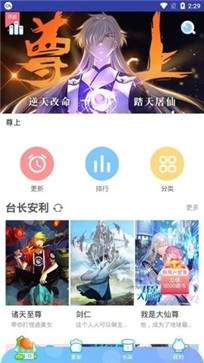 闲人漫画手机版