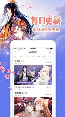 竹鼠漫画免费版