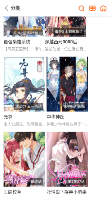 伯牙漫画手机版