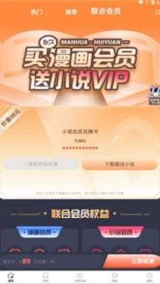 星神漫画vip免费版