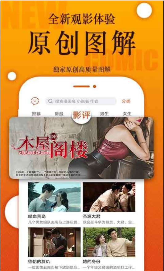 久久漫画app最新版