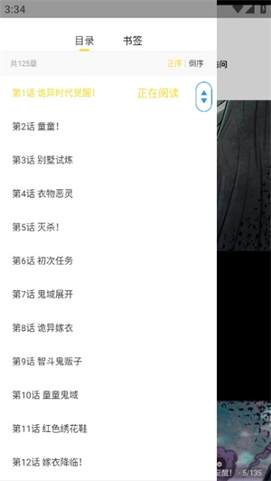 包子漫画app官方版使用教程5