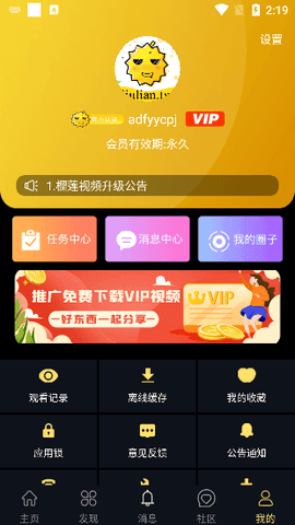 榴莲视频app