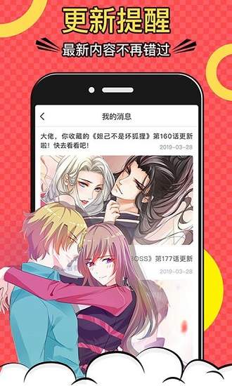 好看漫画官方正版