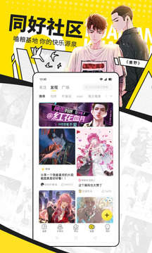 快看漫画安卓版
